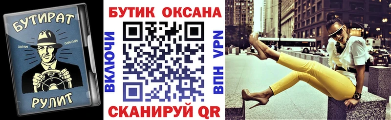 Бутират GHB  Сковородино 