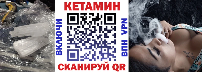 OMG онион  Сковородино  КЕТАМИН ketamine 