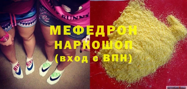 мяу мяу кристалл Дмитровск