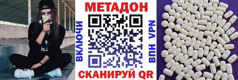 Метадон белоснежный нарко площадка официальный сайт Сковородино наркотики